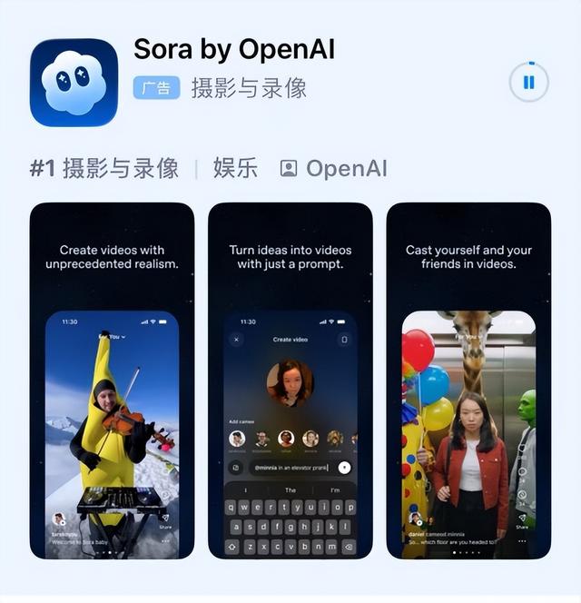 盯上AI版抖音的奥特曼，先得搞定皮卡丘