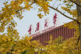 大力发展医学！重庆大学正加速转型！图片