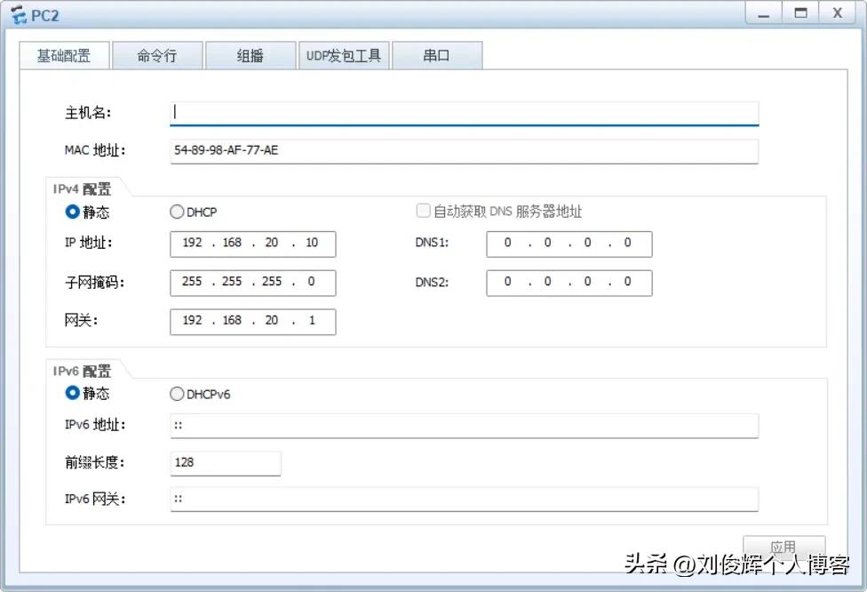 配置基本QinQ示例插图5 配置基本QinQ示例