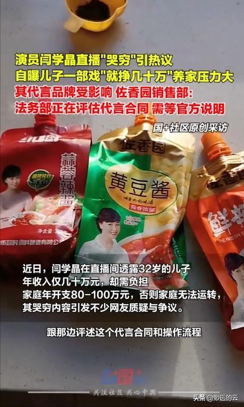 闫学晶事件再升级！官媒下场发文锐评，言辞犀利	，句句直戳她心窝