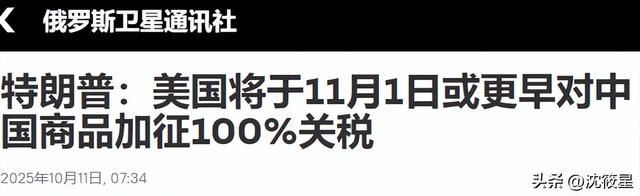 对华关税升至130%，特朗普再打贸易战，并称：3亿美国人已准备好