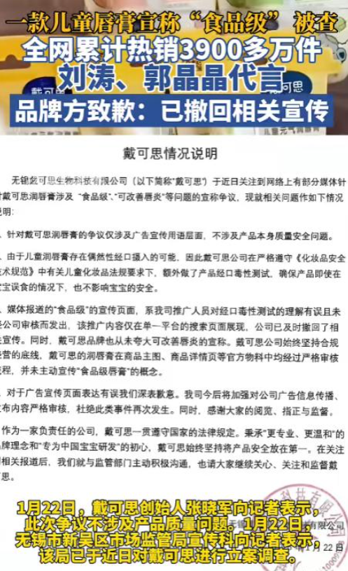 郭晶晶代言被立案不到1天，恶心的一幕出现了，她的沉默早有预兆