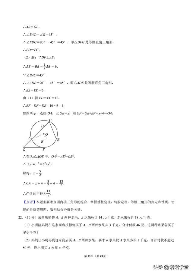 2025年湖北省中考数学试卷第23题（压轴题）的分析