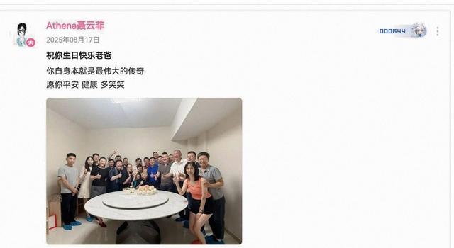 聂卫平葬礼 遗照慈祥 灵柩侧摆满鲜花 74岁长者乘轮椅送别