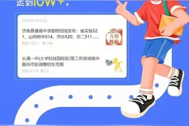 “济南市教育局”公众号10周岁了！一起打开时光轴→图片