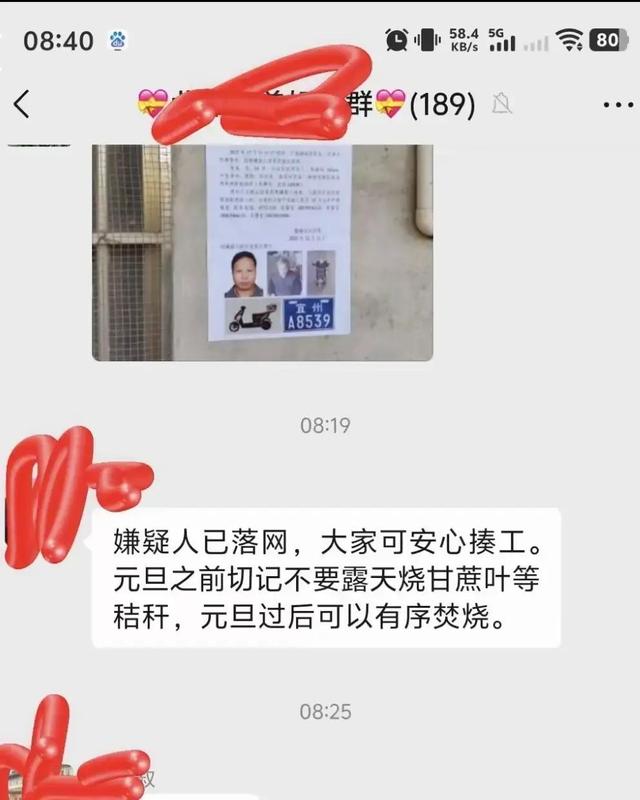 广西54岁李某已被抓获归案！被村民在山洞发现，整个人被冻得发抖