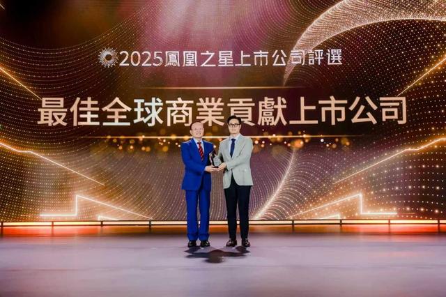 2025凤凰之星上市公司评选结果揭晓 24家企业斩获9项大奖