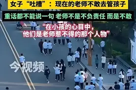 为什么越来越多的老师，开始成为家长眼中不负责任的老师图片