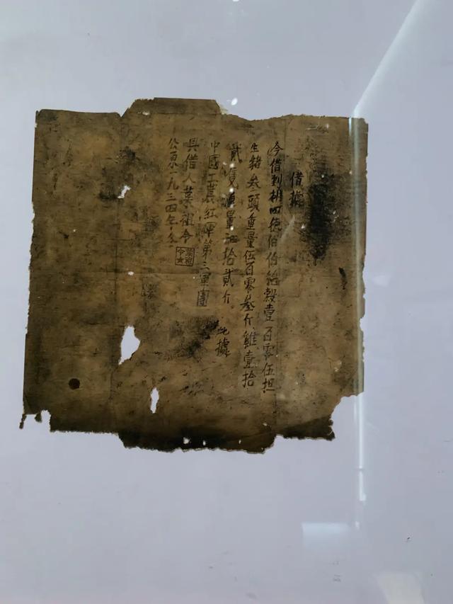 重走长征路（18）：汝城长征文化展示传承馆里，看到了一张借据