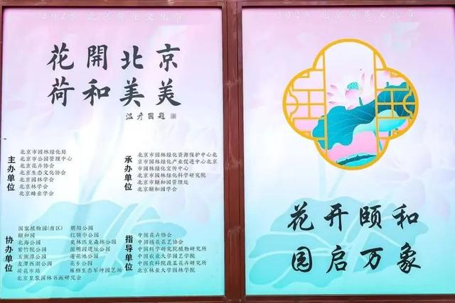 八月记得来逛北京这些“顶流”公园，有惊喜——