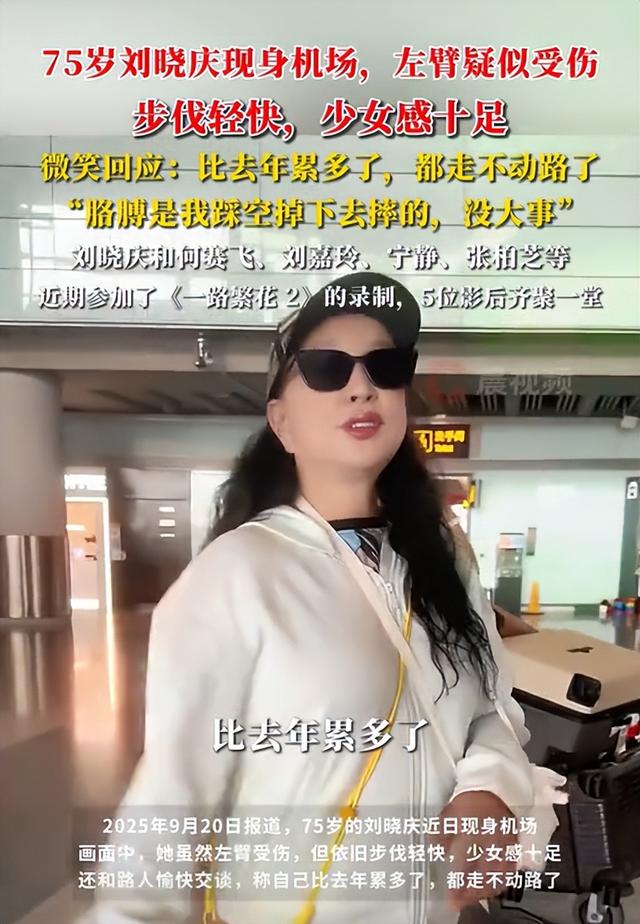 钱再多有什么用？75岁的“风流妖精”刘晓庆，已经走上另一条道路