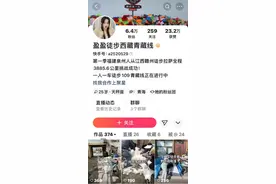 女主播直播时被撞！直播画面天旋地转，有男声喊“别让她睡着”图片