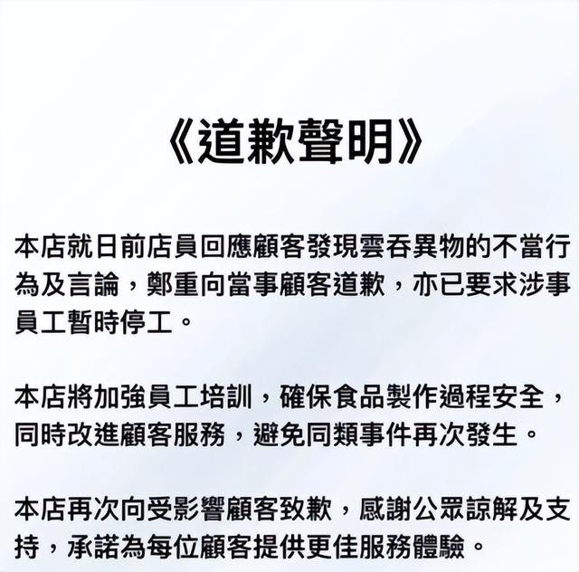香港文旅白干！老字号吃出带血异物，店家态度嚣张：大陆人找事