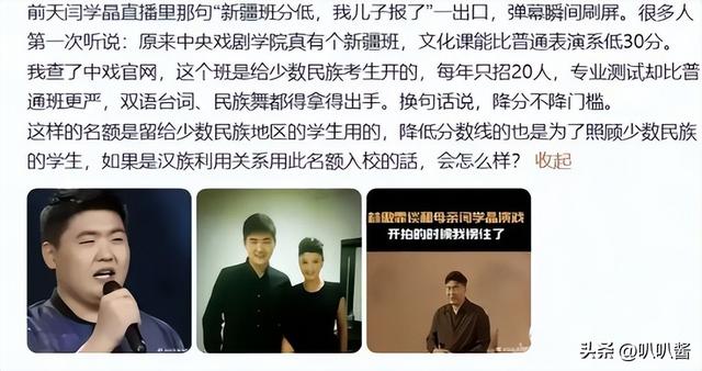 闫学晶风波终于落幕！6个男人惨遭牵连，其中儿媳与继女最不好过