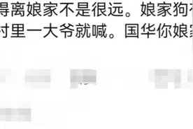 原来狗狗也会自己走亲戚啊！看完网友分享，老祖宗严选果然严谨！图片