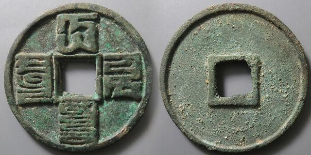 国庆节热门古钱币线上交易平台最新成交价！