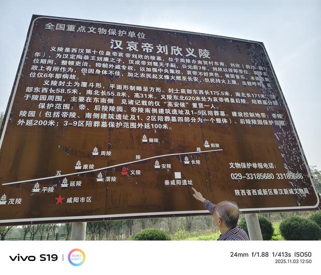 【与多位友人渭北一日游】