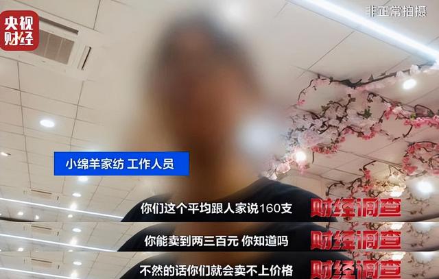 假标签、假材质、假宣传！央视曝光直播间“高端四件套”猫腻
