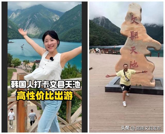 文县天池景区：暑期文旅热潮涌动，外籍网红助力魅力绽放