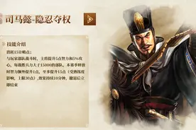 三国志战略版-全新玩法军师技-风林火山-火篇图片