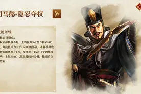 三国志战略版-全新玩法军师技-风林火山-火篇图片