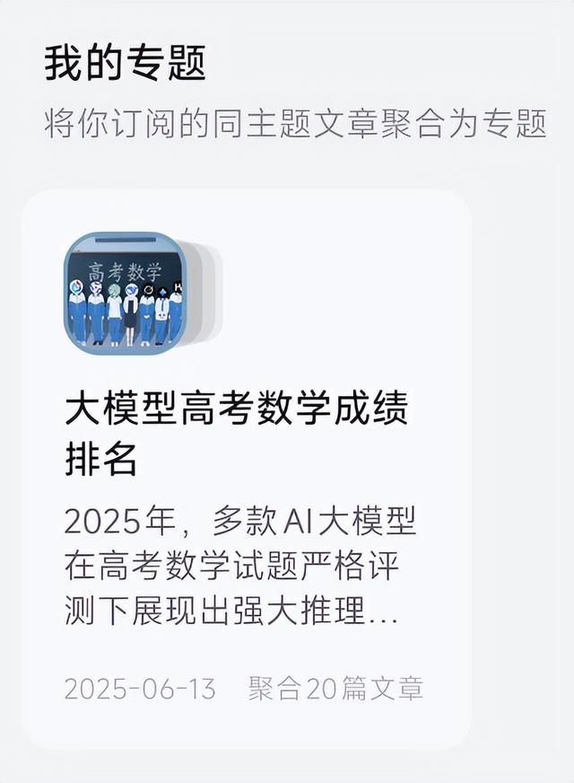 这APP不得了，打造你的信息情报网！