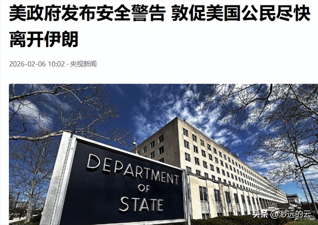 美军不宣而战，特朗普下令撤侨！又打起来了，俄英法德开始选边站 第17张