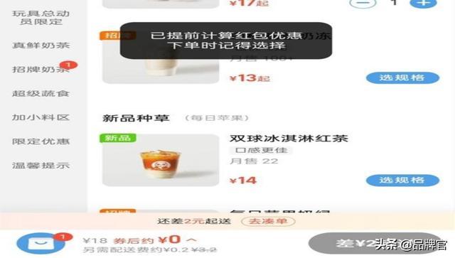 0元外卖狂飙，三大平台被集体约谈！网友：别再薅“自己”羊毛了