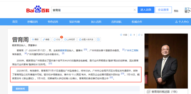 暴雷！广东知名董事长跳楼，公司停业破产清算，近百家门店全关闭