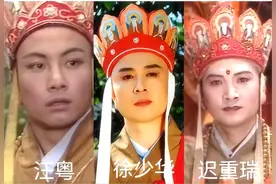《西游记》播出38年，3位“唐僧”演员对比，汪粤居然是最惨那个图片