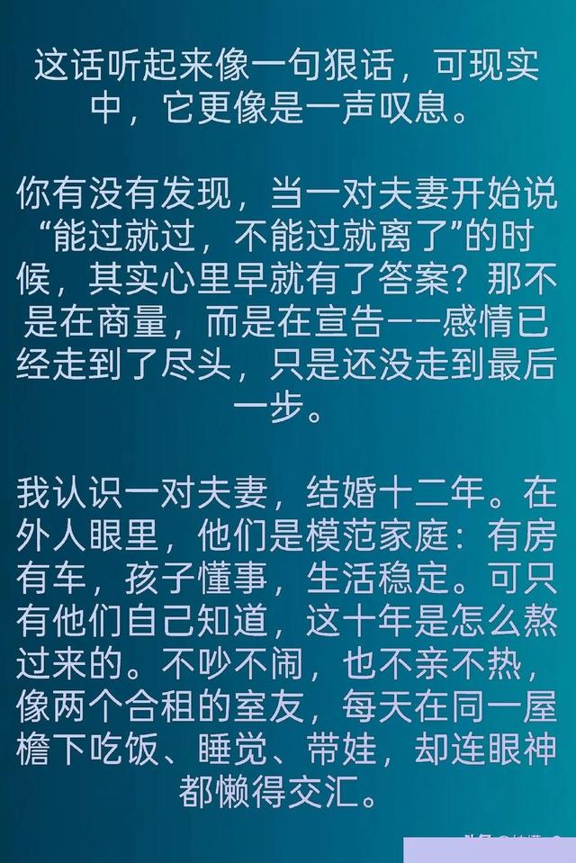 夫妻一旦说出这句话，90%的婚姻都撑不过三年