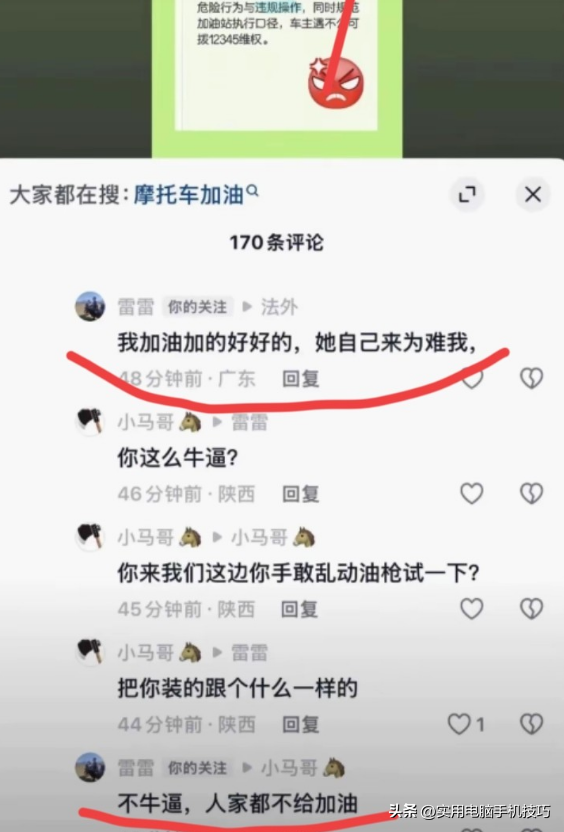 重庆摩友高速撒油后续：账号被扒是惯犯	，澄清视频翻车，警方回应