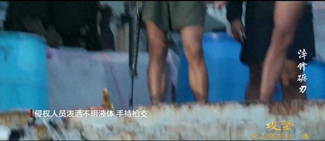 首次曝光：仁爱礁海域，中国海警拖离菲侵权船只，菲士兵已掏出枪
