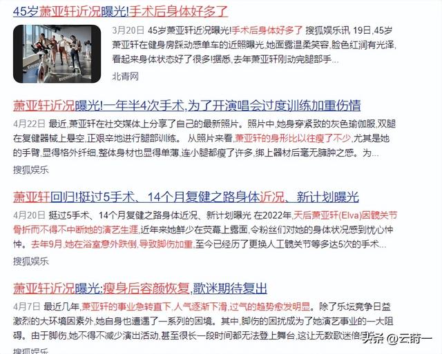 17任男友！45岁“纵欲过度”的萧亚轩，今骨瘦如柴脸部凹陷像怪物