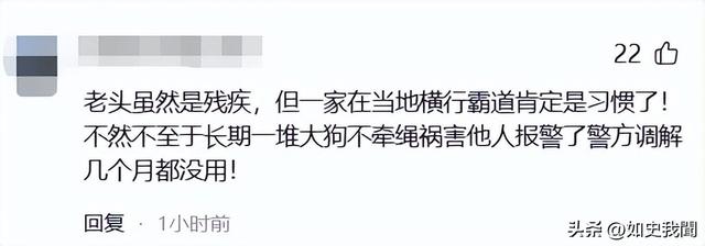事出有因！残疾父亲被邻居殴打后续，警方深夜通报：涉事者有4人