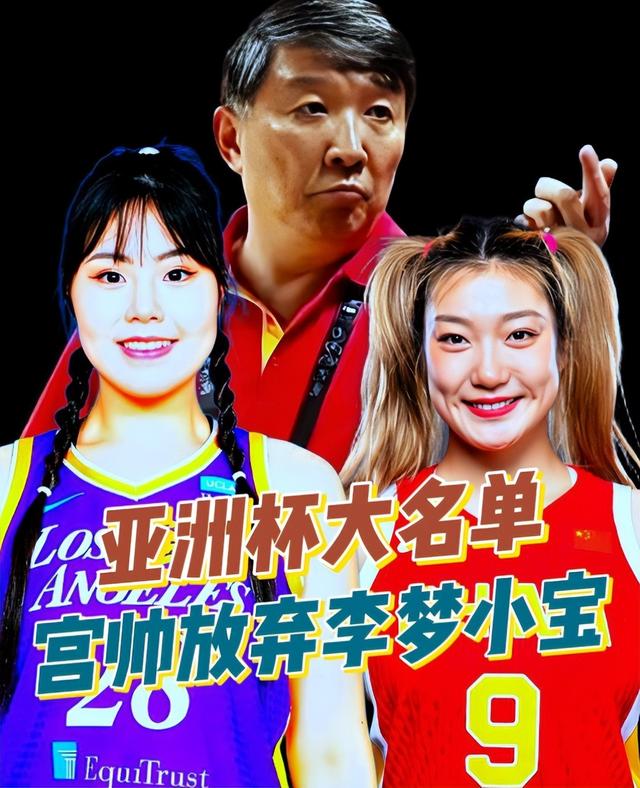 国家出手！宫鲁鸣打压球员真相大白，幕后黑手被抓，王思雨太无辜