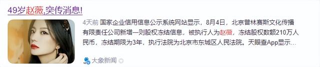贼心不死！劣迹艺人赵薇走投无路，15岁女儿成她的最后一根稻草