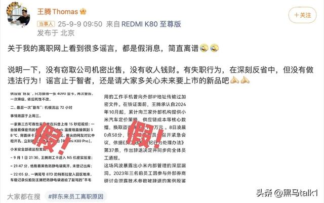 王腾离开小米不撕不闹 39岁创业做智能戒指，意外被数学家王虹带火