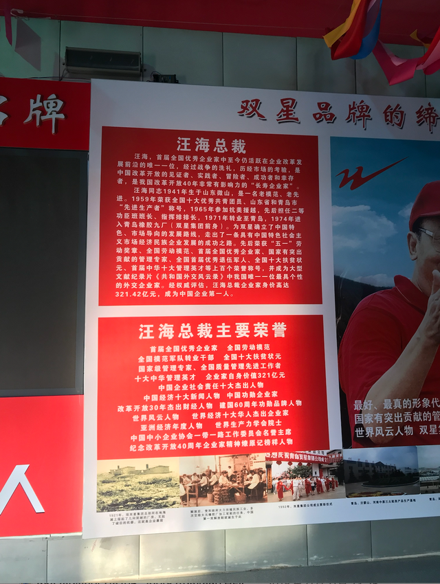 85岁双星名人集团创始人回应与儿子儿媳“断亲”：断亲是儿子先提出来，曾考虑过让儿孙接班