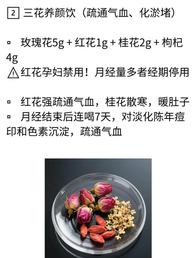 别瞎买贵妇护肤品了！喝玫瑰花茶，3个月喝走暗沉斑点！