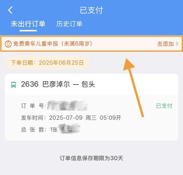 暑期带娃乘车！这份攻略助你轻松出行