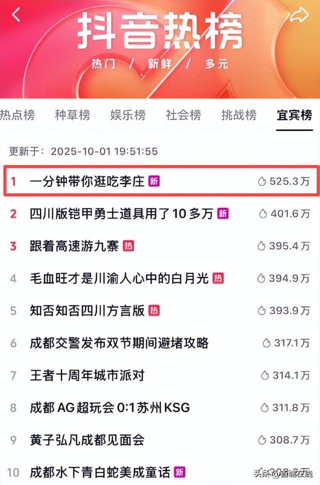 5天吸引74万游客！宜宾开启“火爆”模式