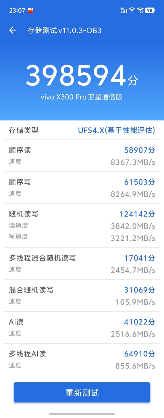 vivo X300系列评测：同级巅峰影像 出片易如反掌