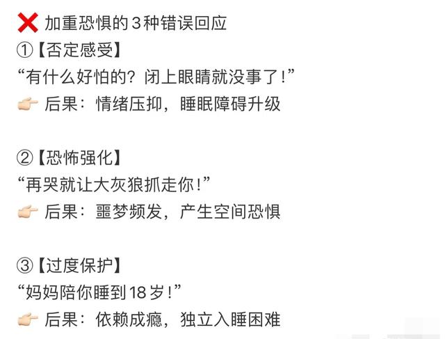 怕黑不敢独睡？儿童心理学专家教你科学应对方案