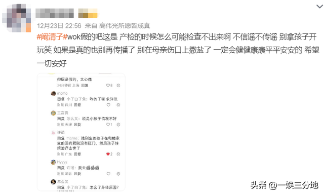 阚清子早产儿夭折后续，夫妇俩疑早知孩子是畸形儿，知情人爆更多