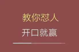 今日文案｜高情商怼人句子，够狠够毒！图片