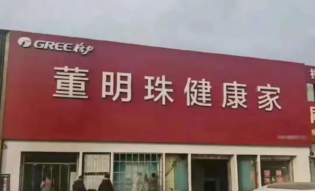 24小时两度改名！从格力电器到 董明珠健康家 71岁的董明珠很焦虑