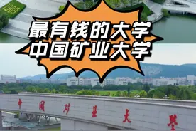 选矿不选“卷”？矿业专业：就业率超90%，被低估的“金饭碗”？图片
