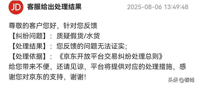 京东的服务好不好不知道，但京东的速度是真快