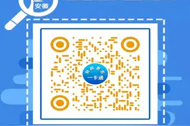 安徽财政惠民惠农补贴二维码来了图片